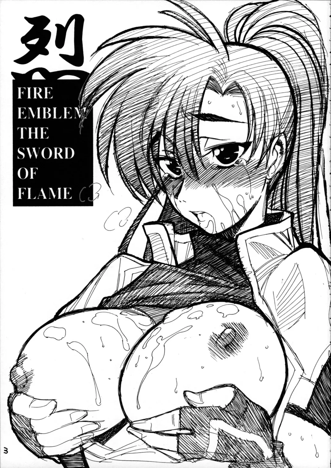 RETSU -THE SWORD OF FLAME- page 3 full