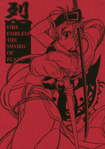 RETSU -THE SWORD OF FLAME- cover