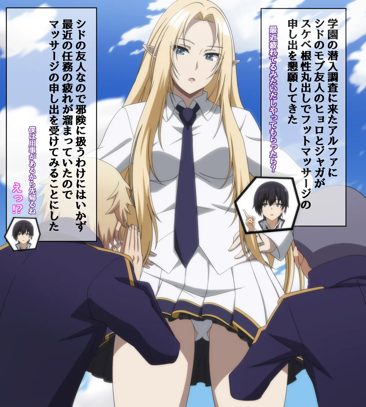 モブ二人にいろいろされるアルファ page 2 full