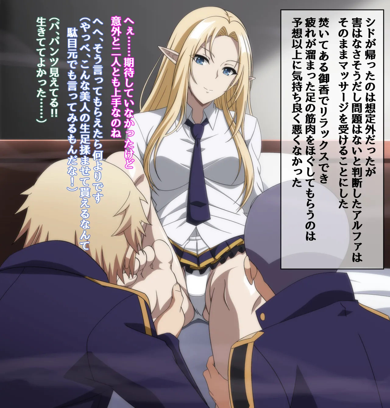 モブ二人にいろいろされるアルファ page 3 full