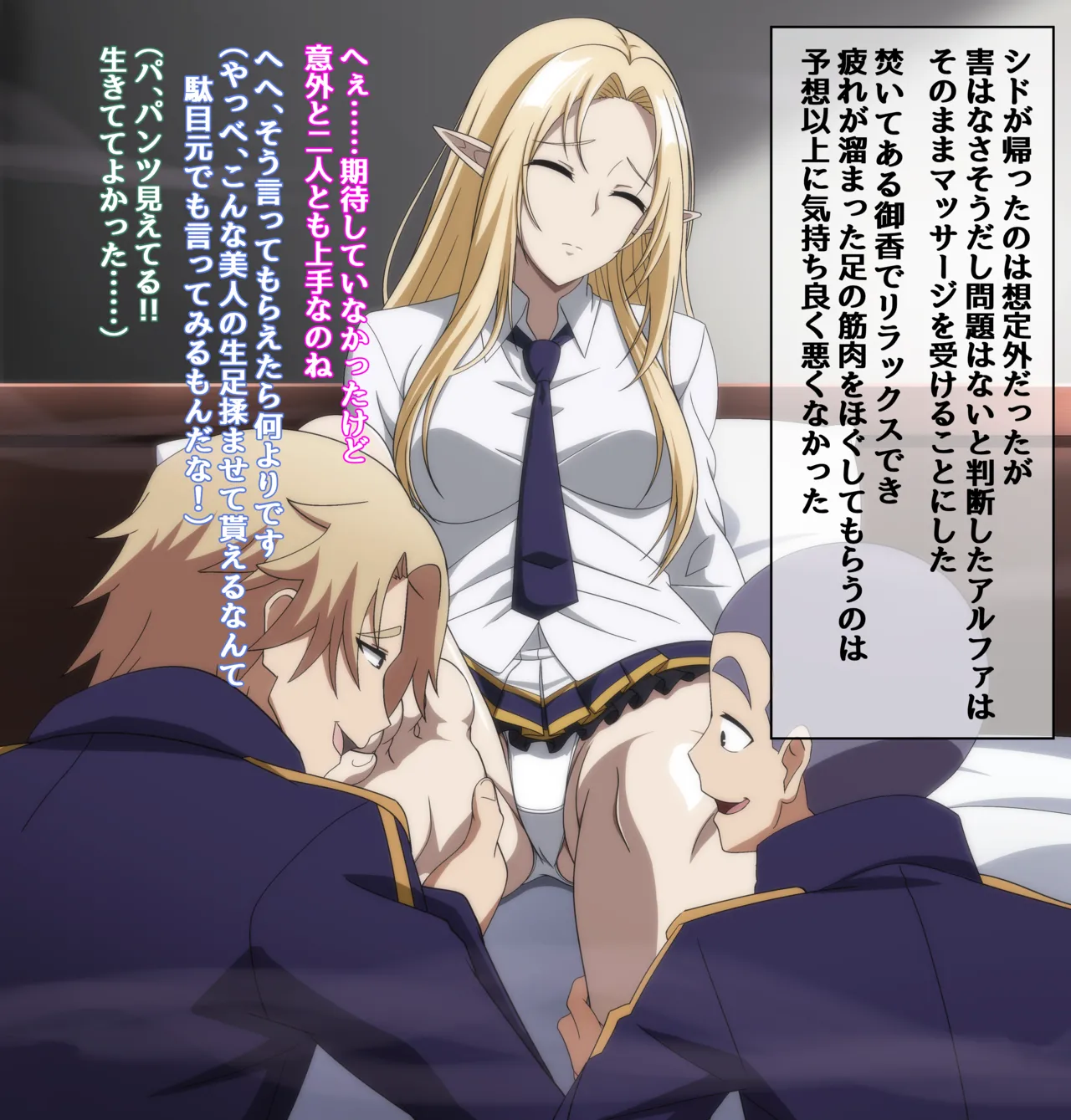 モブ二人にいろいろされるアルファ page 4 full