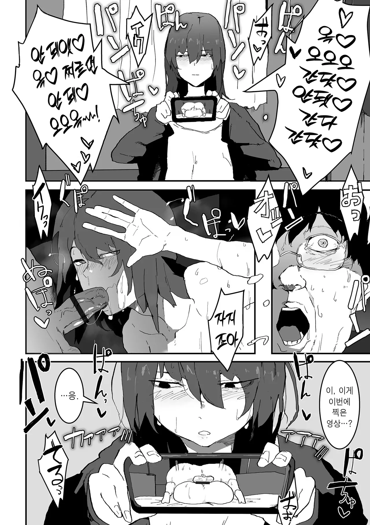 Netorare Mode | 네토라레 모드 page 2 full