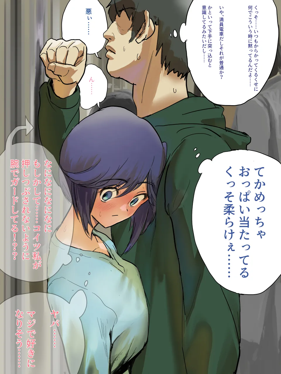 純情だけど性欲旺盛な内山さん page 5 full
