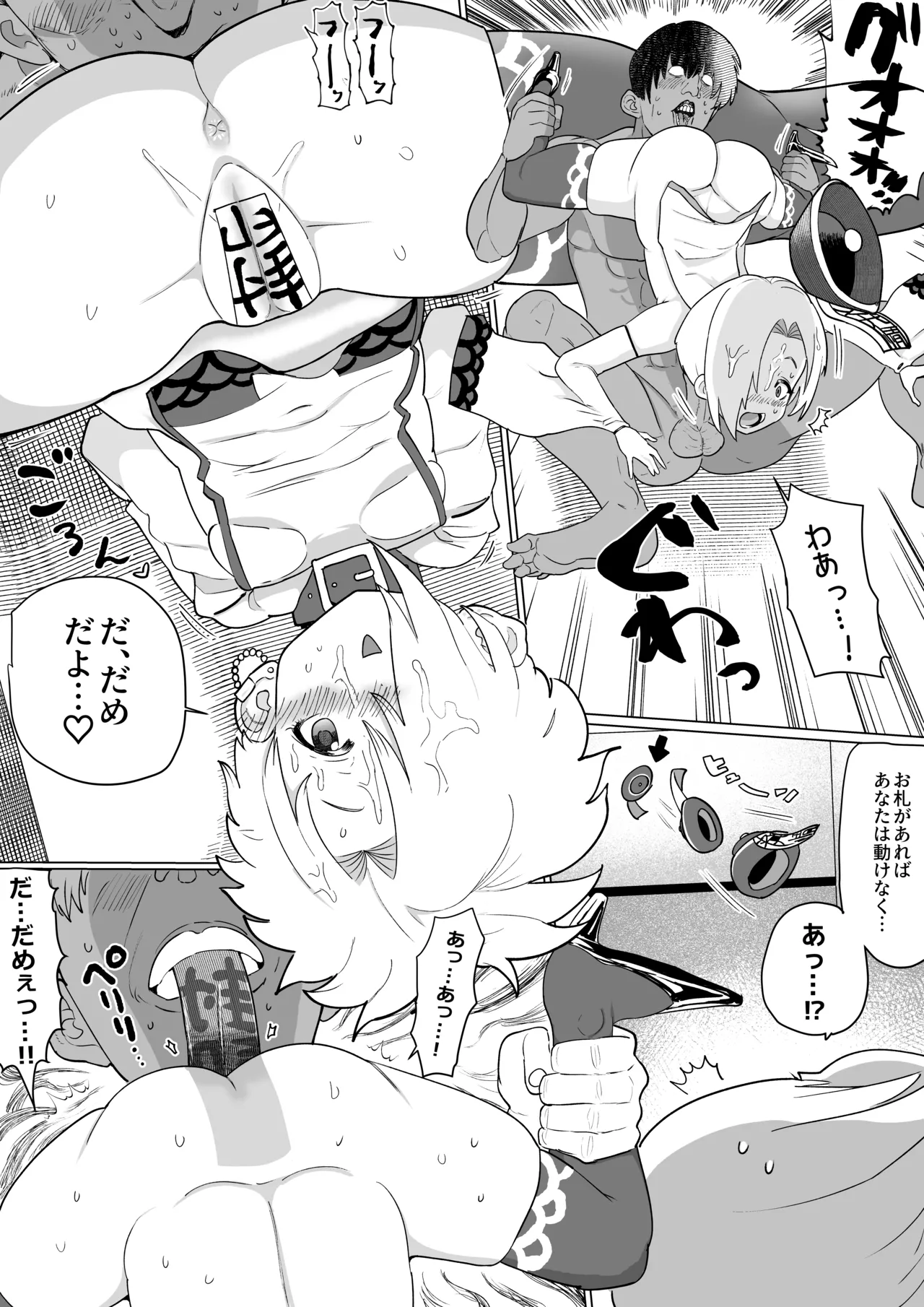 小梅わからせ漫画 page 9 full