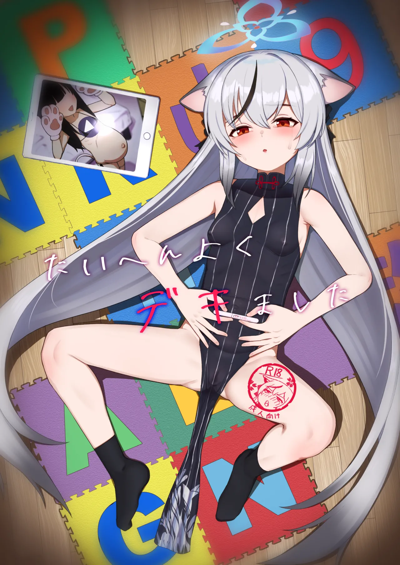 Taihen Yoku Dekimashita page 1 full