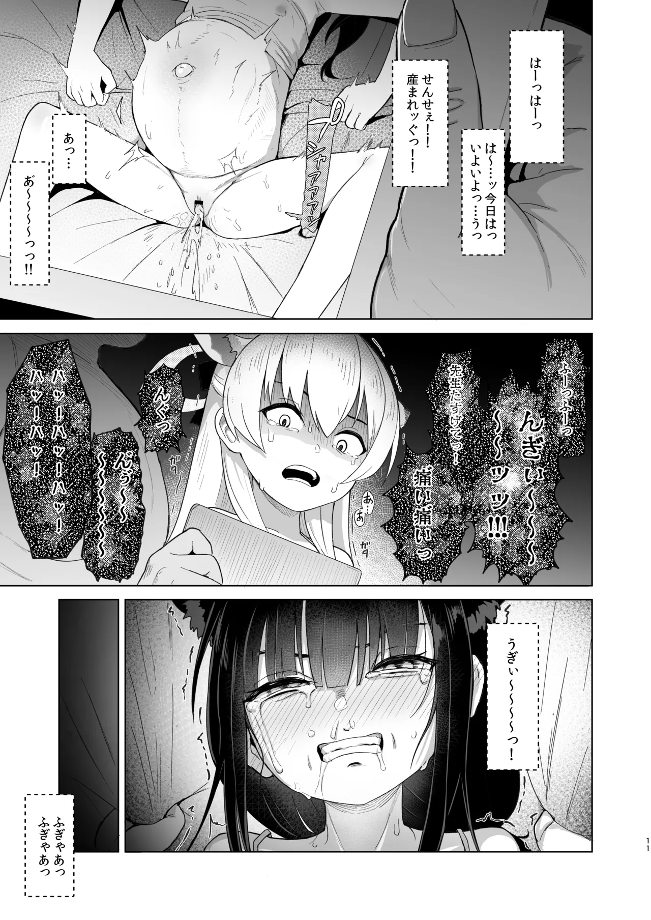 Taihen Yoku Dekimashita page 10 full
