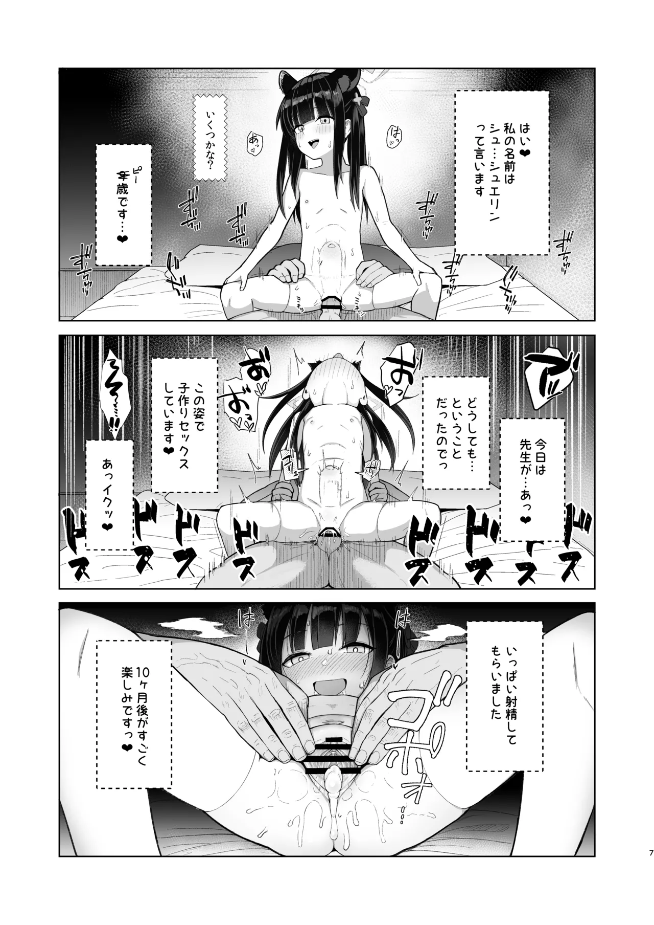 Taihen Yoku Dekimashita page 6 full
