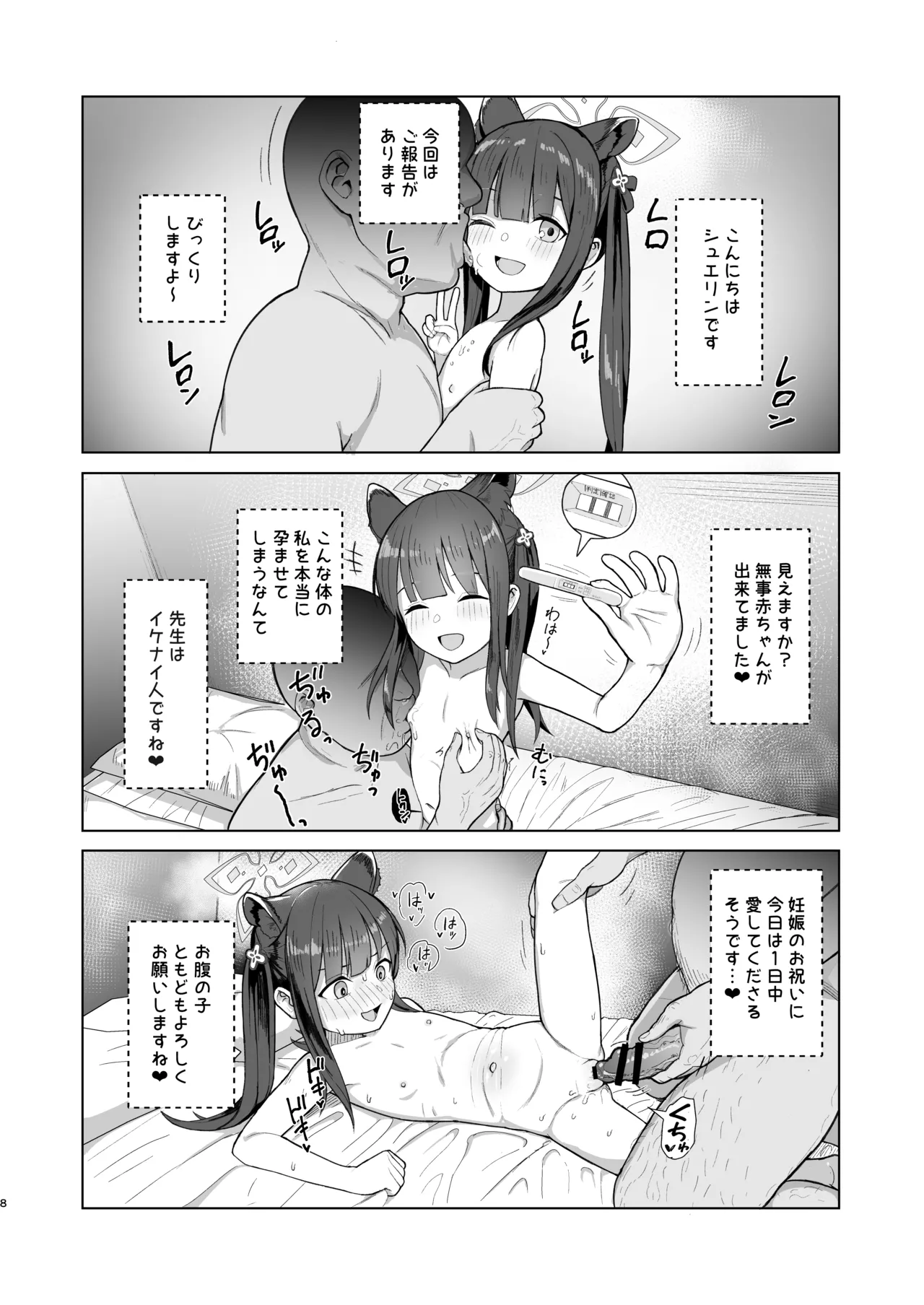 Taihen Yoku Dekimashita page 7 full