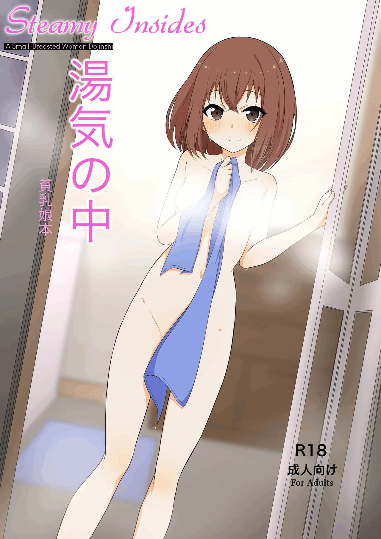 Steamy Insides page 1 full