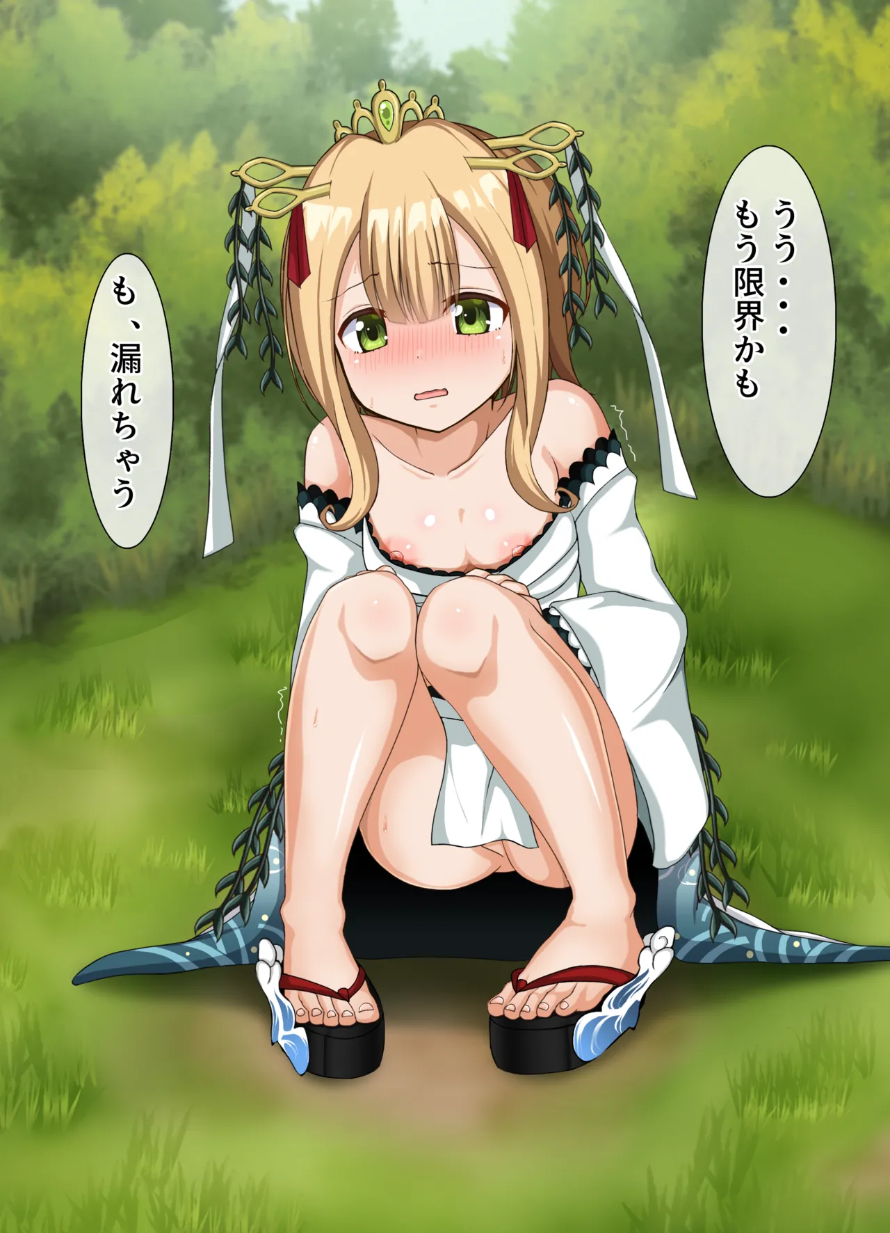 Hyakki Yakou Kagome Yagai Hounyou page 1 full