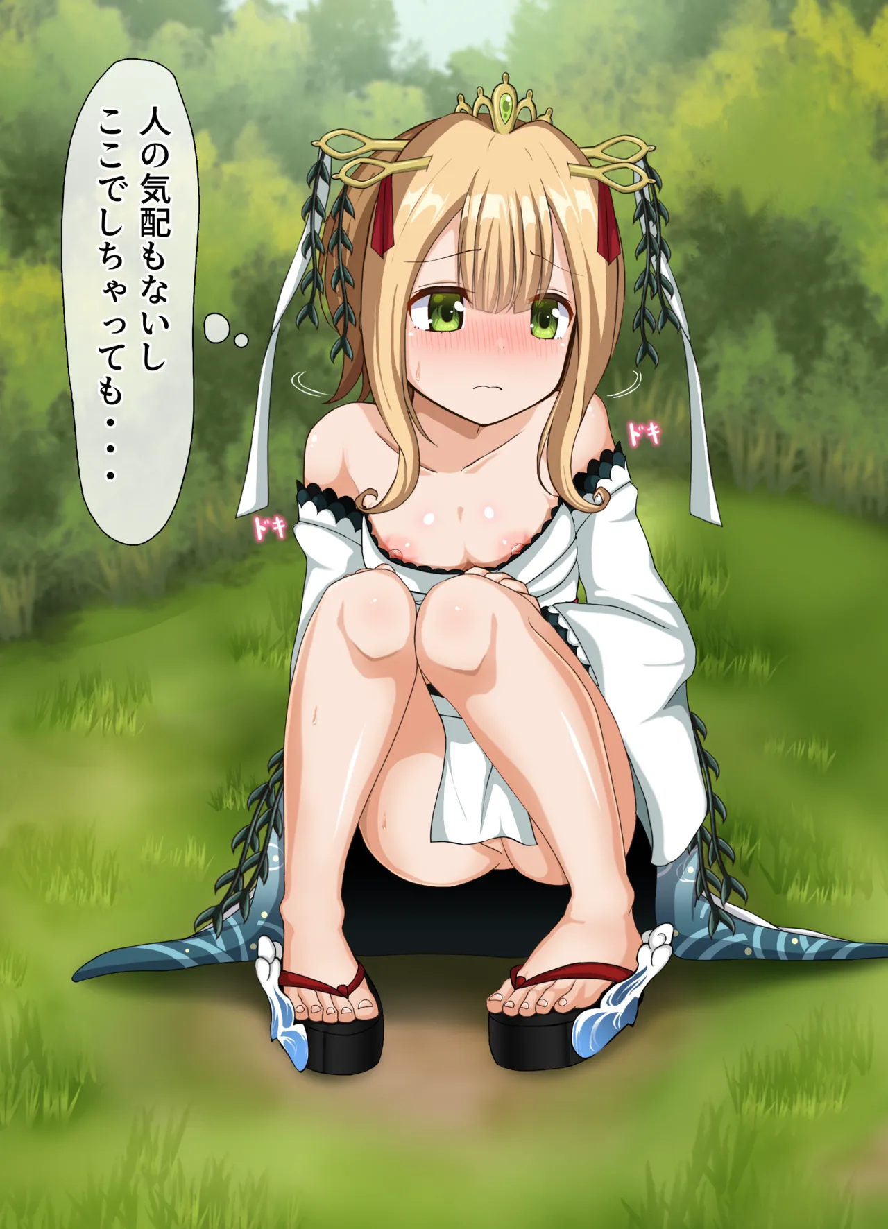 Hyakki Yakou Kagome Yagai Hounyou page 2 full