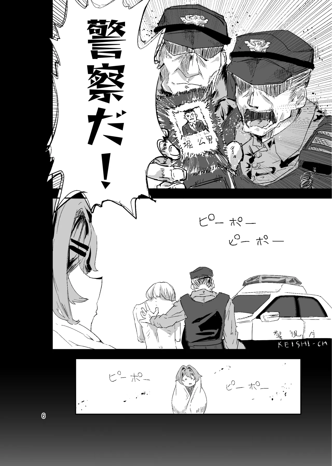 Kousoku Masoiki Jimetsu Onanie ~Jijouji: Baku no Jijou Jibaku~ page 6 full
