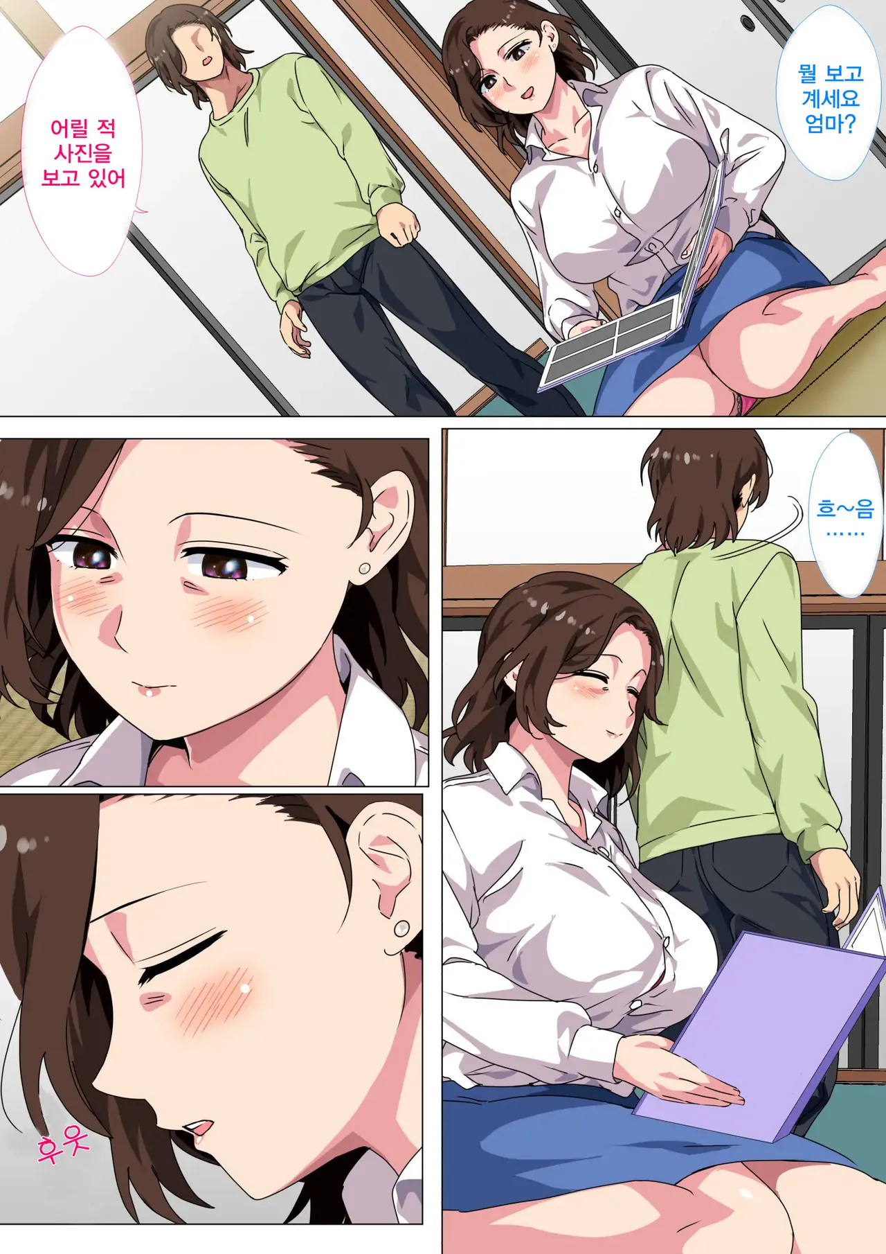 Kono Inakamachi ni wa Musuko no Seijinshiki ni Haha ga Doutei Sotsugyou Saseru Gyouji ga Aru | 이 시골마을에는 아들의 성인식에 엄마가 동정졸업시키는 행사가 있다 page 6 full