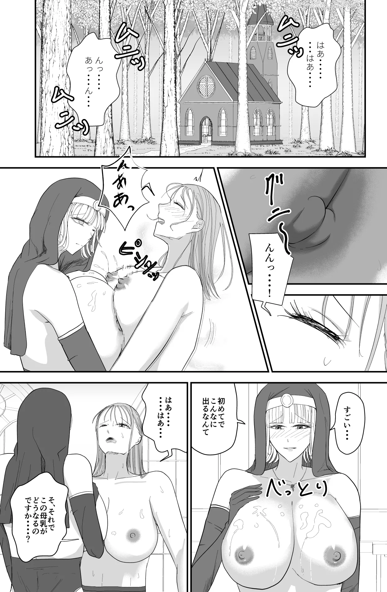 Aglaia Milk Church page 4 full