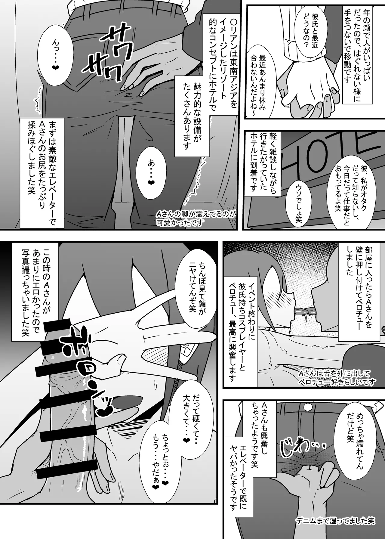 Ofupako Repo Manga 4 page 5 full