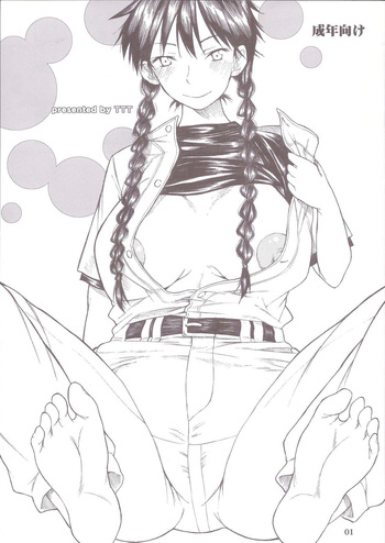 Momokan Aji cover