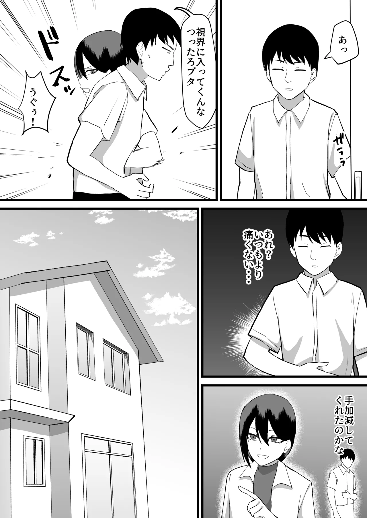 Katsuage ni Akita kara P-katsu Sagi Shitemita! 2 page 4 full
