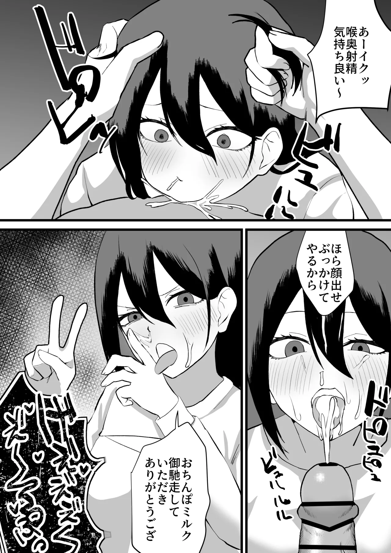 Katsuage ni Akita kara P-katsu Sagi Shitemita! 2 page 9 full