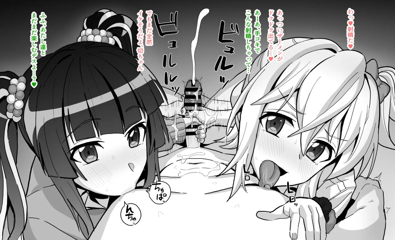 ギャルきりしら乳首舐め手コキ page 2 full