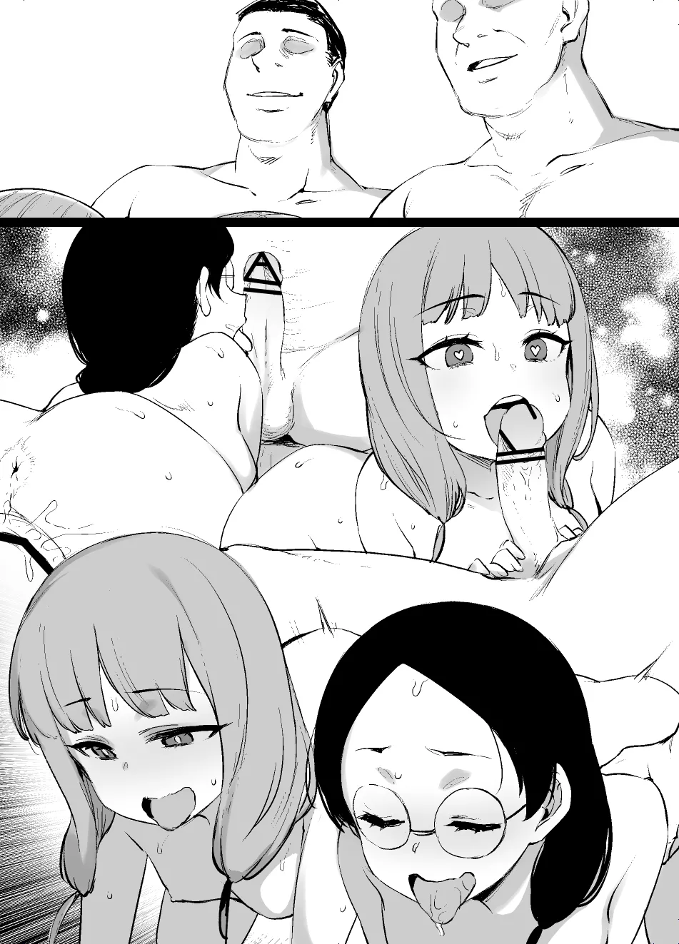かぐや様のオマ〇コ頭脳戦 後日談 page 1 full