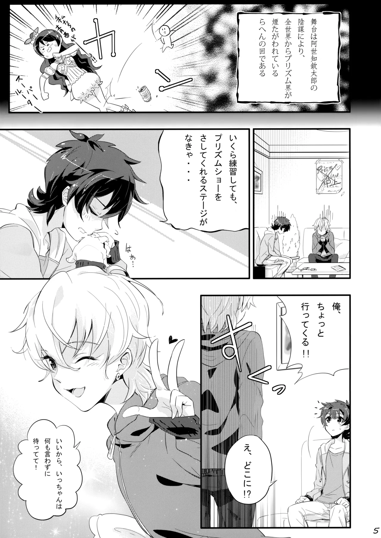 Makura Eigyou de Heart o Shuffle page 4 full