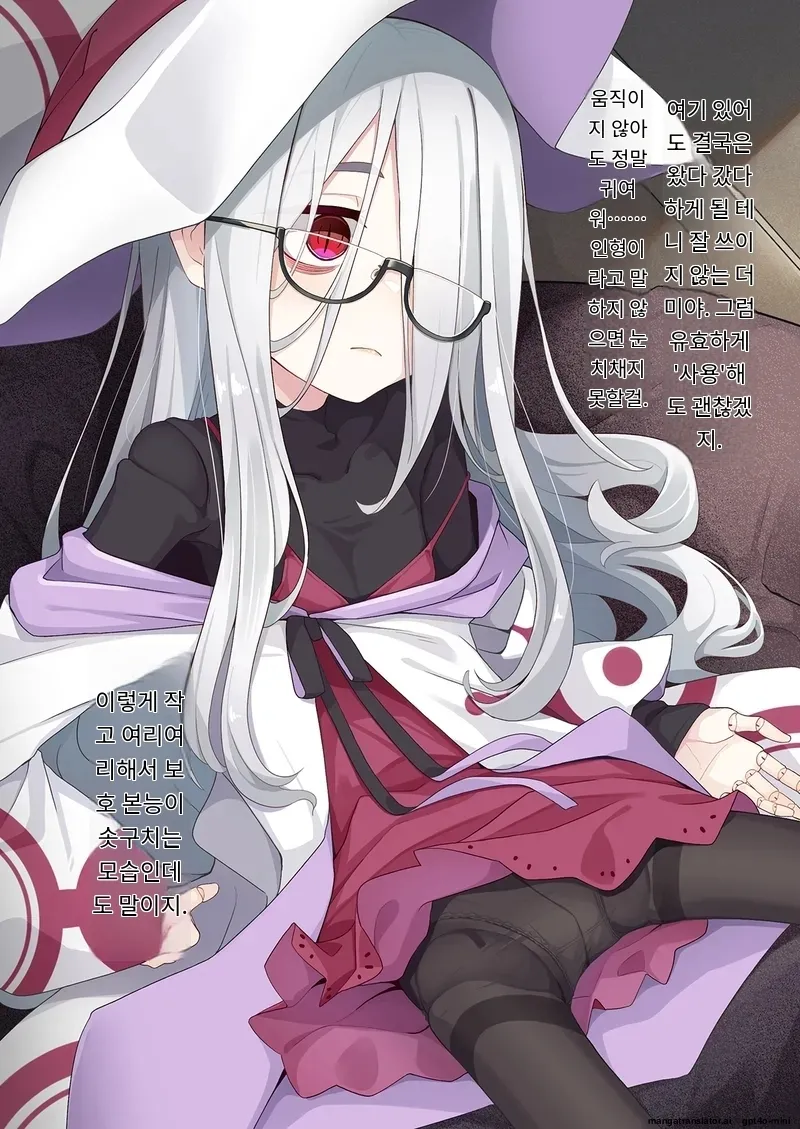 Joshu-kun ni Sukareteru to wa Mijin mo Omotteinai Ningyou no Majo Sensei page 10 full