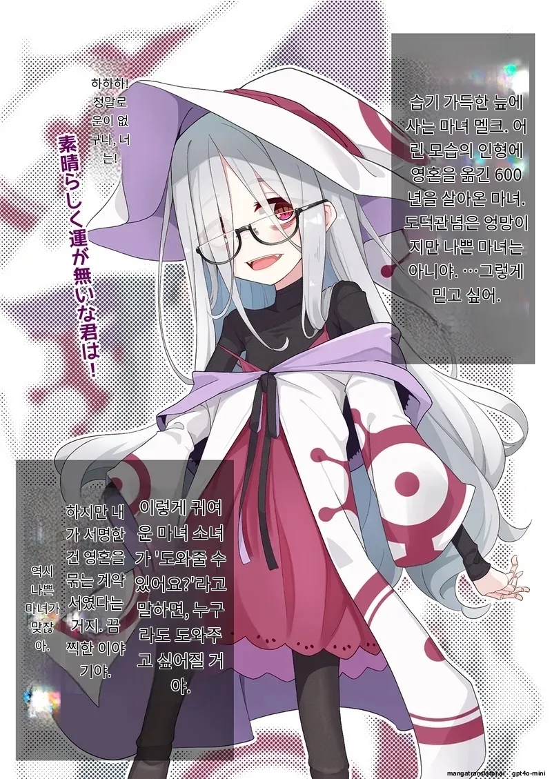 Joshu-kun ni Sukareteru to wa Mijin mo Omotteinai Ningyou no Majo Sensei page 5 full