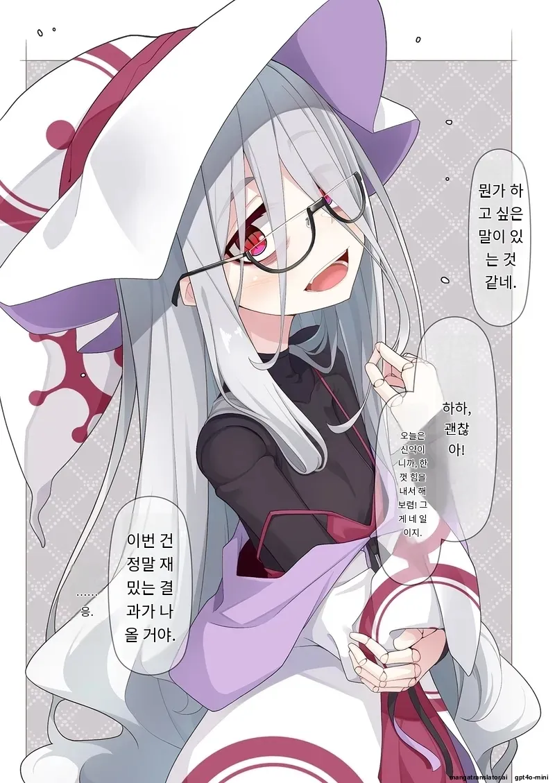 Joshu-kun ni Sukareteru to wa Mijin mo Omotteinai Ningyou no Majo Sensei page 6 full