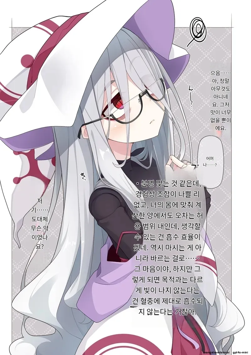 Joshu-kun ni Sukareteru to wa Mijin mo Omotteinai Ningyou no Majo Sensei page 7 full