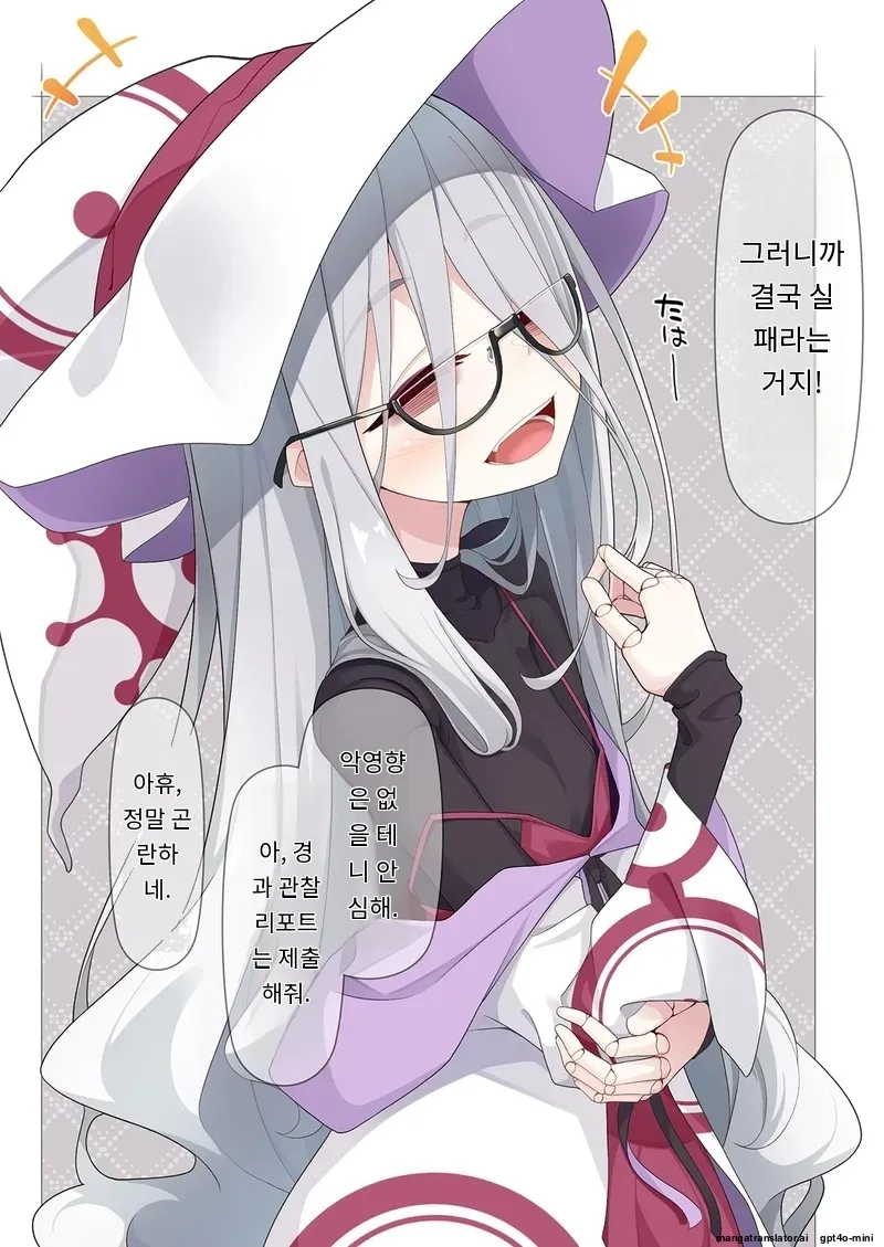 Joshu-kun ni Sukareteru to wa Mijin mo Omotteinai Ningyou no Majo Sensei page 8 full