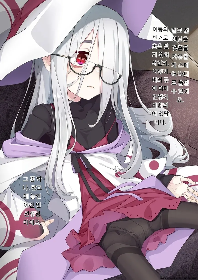 Joshu-kun ni Sukareteru to wa Mijin mo Omotteinai Ningyou no Majo Sensei page 9 full