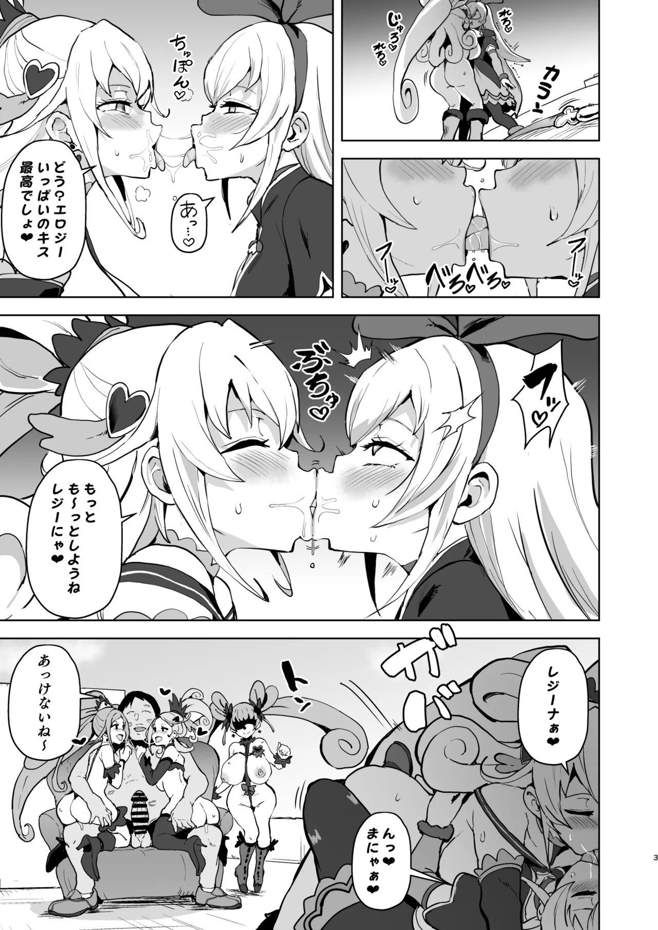 DokiPre Ochi 2 Sukebe dake ga Precure page 3 full