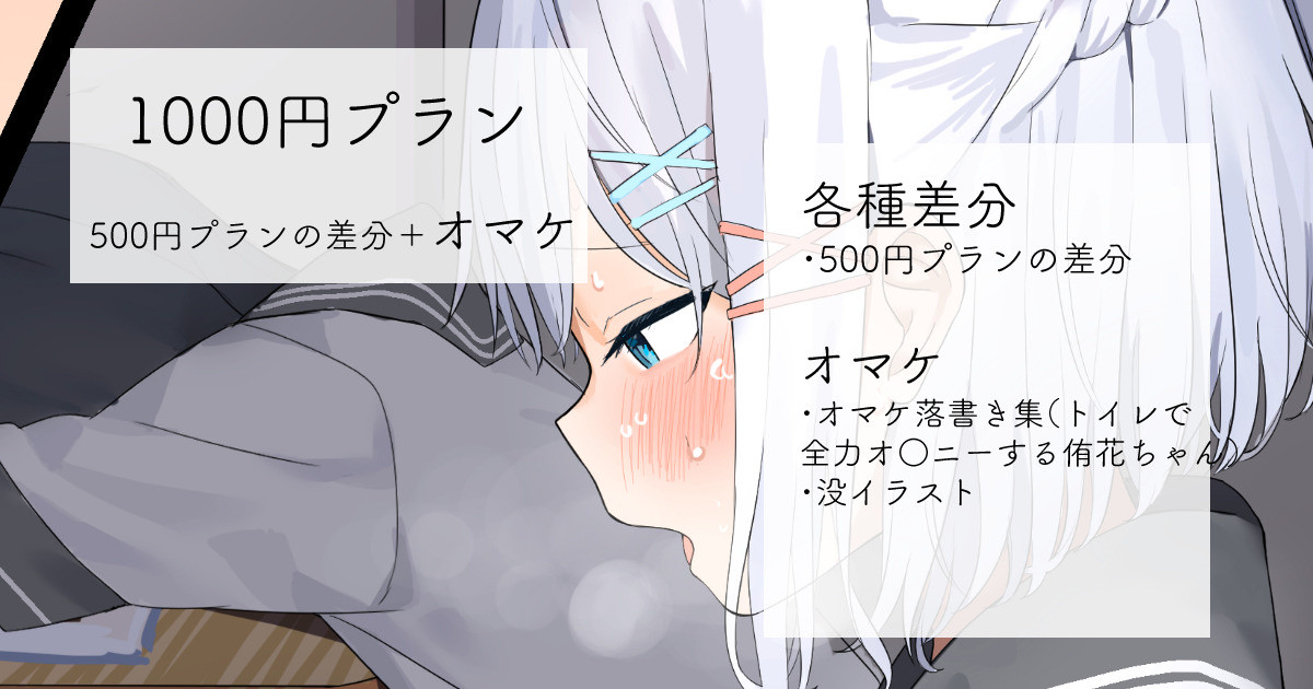 2022-07-20-【1000円プラン】授業中にオ○ニーする女の子・500円プランの差分＋おまけ page 1 full