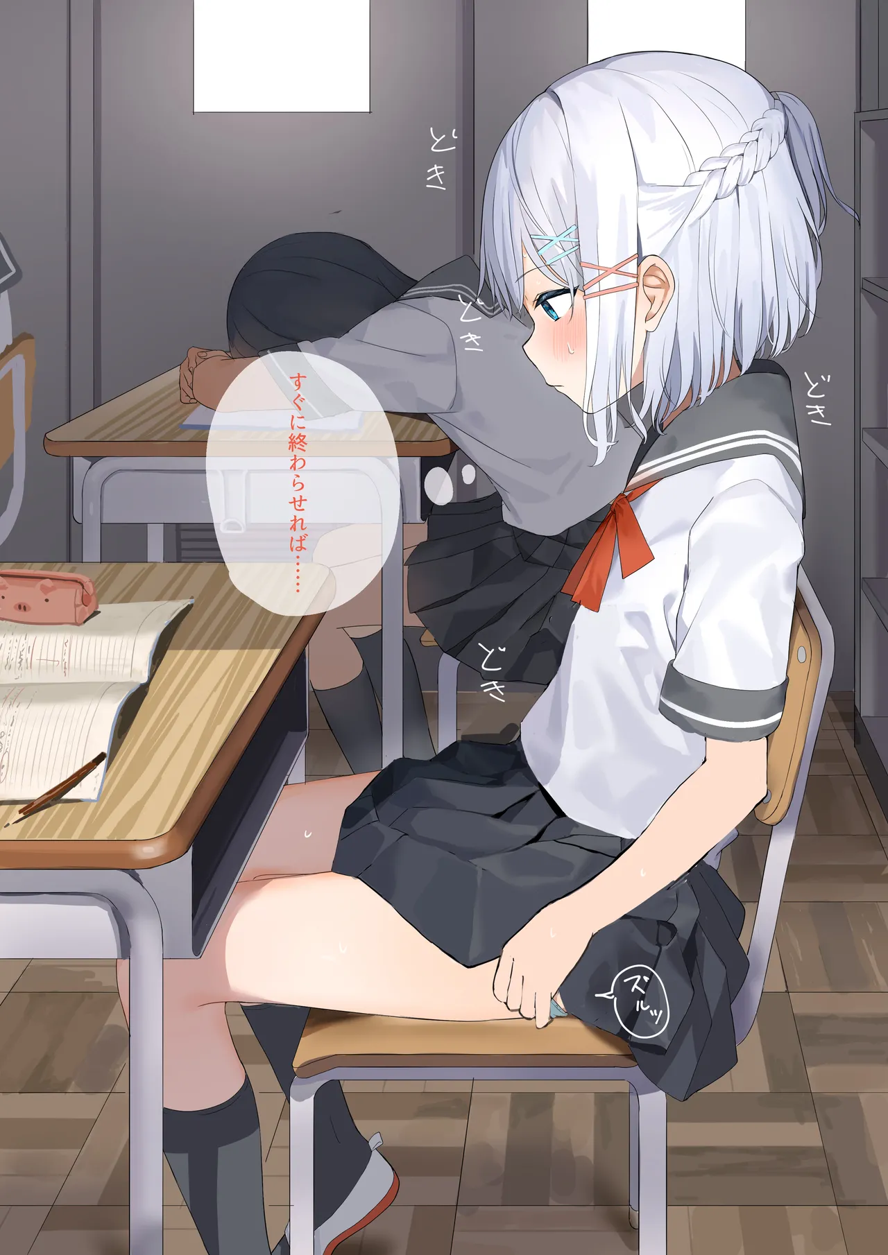 2022-07-20-【1000円プラン】授業中にオ○ニーする女の子・500円プランの差分＋おまけ page 4 full