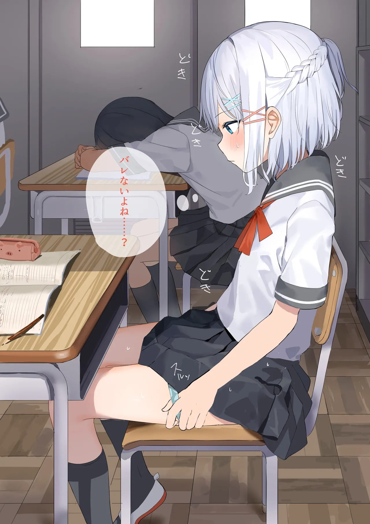 2022-07-20-【1000円プラン】授業中にオ○ニーする女の子・500円プランの差分＋おまけ page 5 full