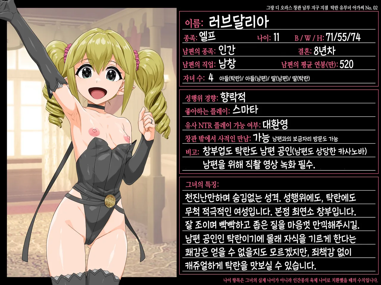 Takuran Vitamin | 탁란 비타민 page 10 full