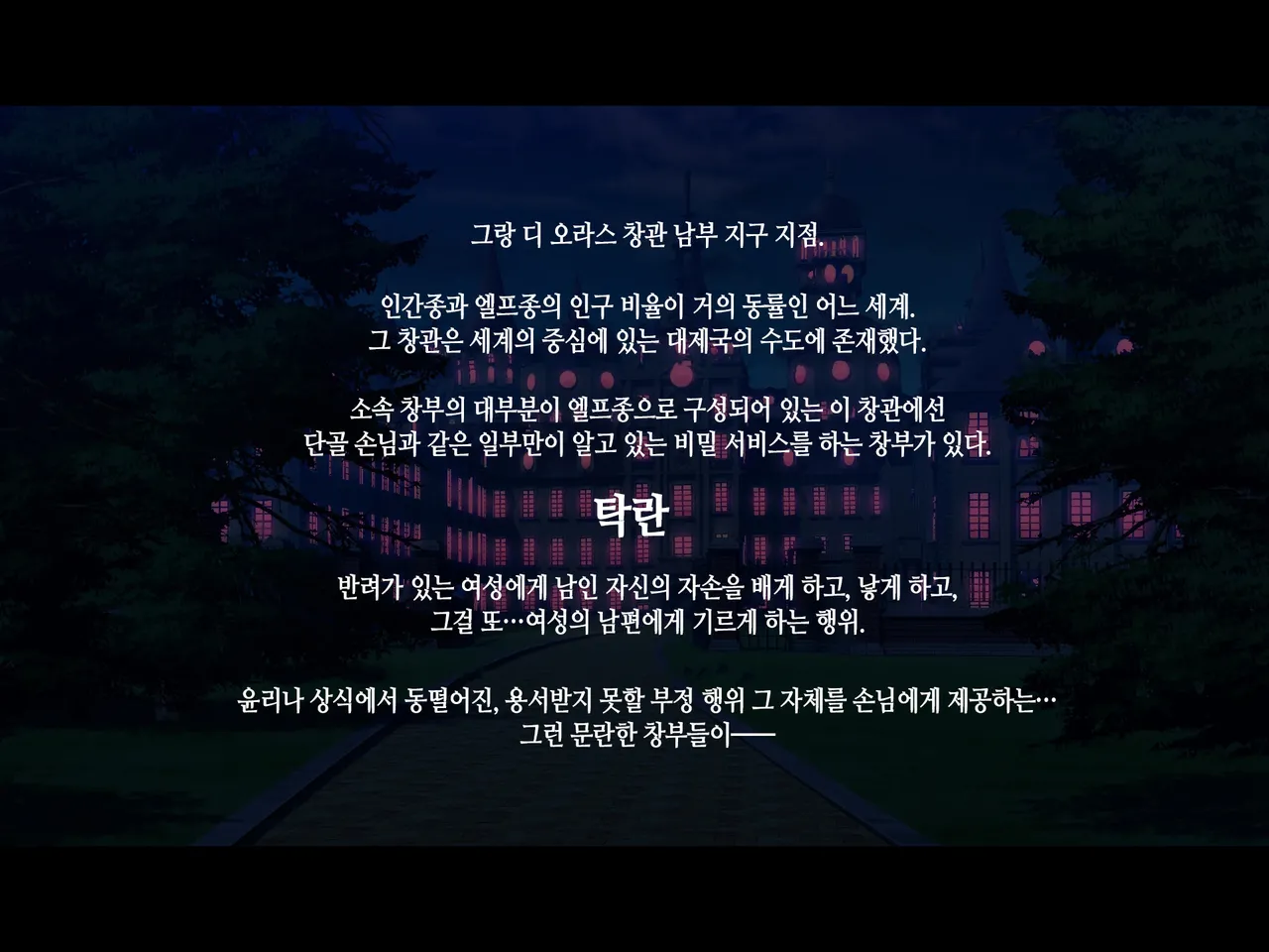 Takuran Vitamin | 탁란 비타민 page 3 full