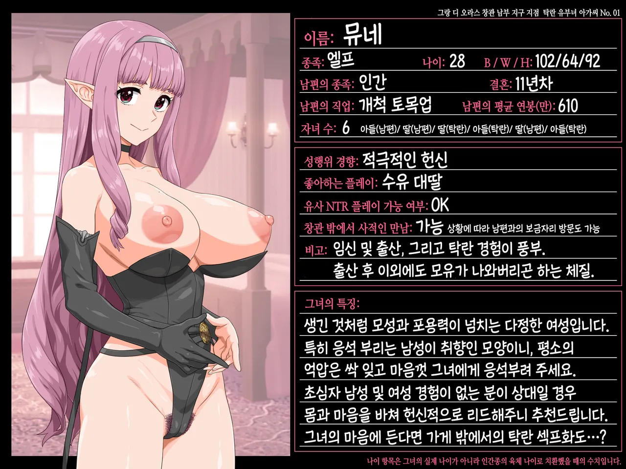 Takuran Vitamin | 탁란 비타민 page 6 full