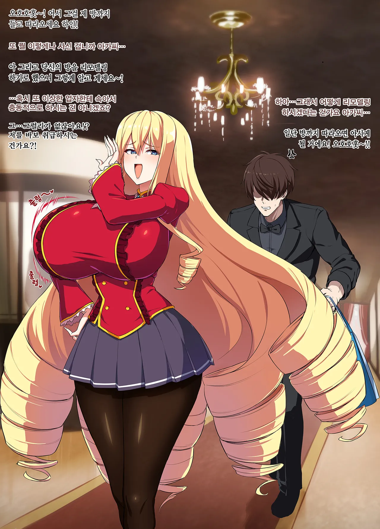 Miss Charlotte, The Unstoppable page 1 full