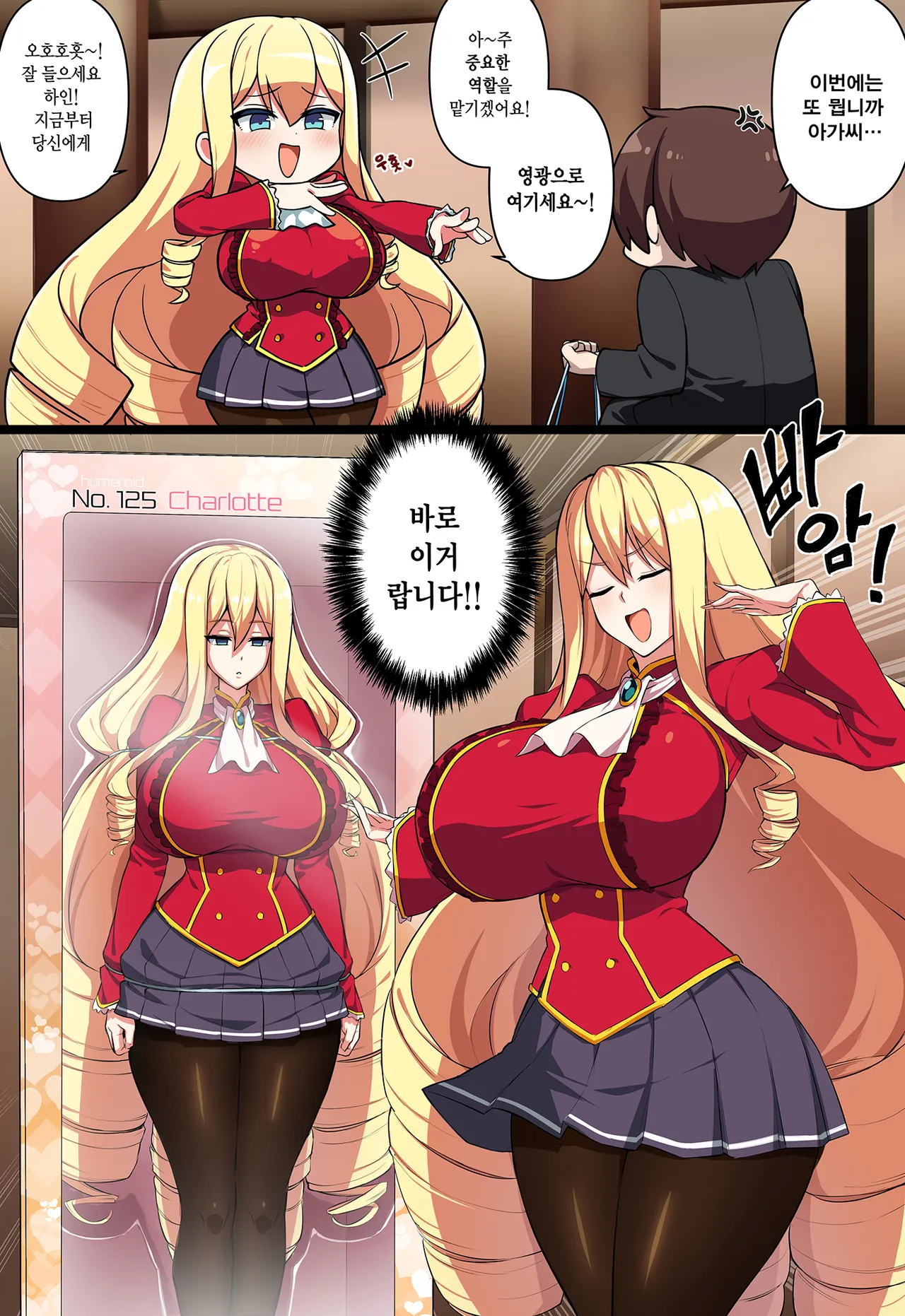 Miss Charlotte, The Unstoppable page 2 full