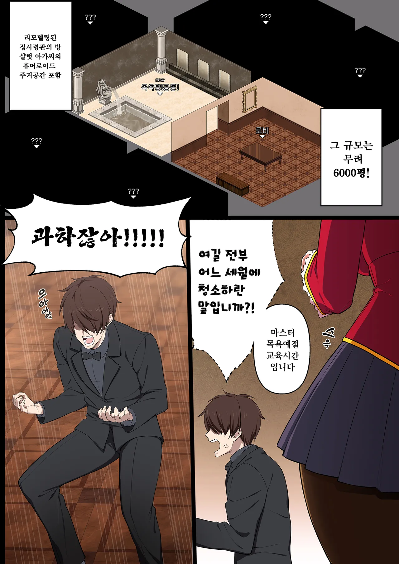 Miss Charlotte, The Unstoppable page 5 full