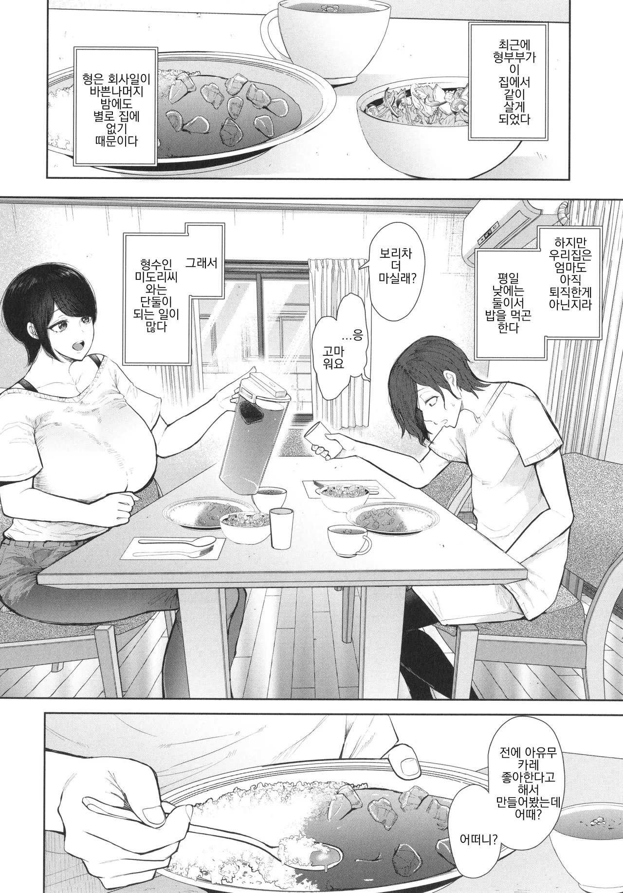 Mukashi no Uwaki Aite no Ko ga Jitsu wa Watashi no Musuko no Doukyuusei de... ep4 page 4 full