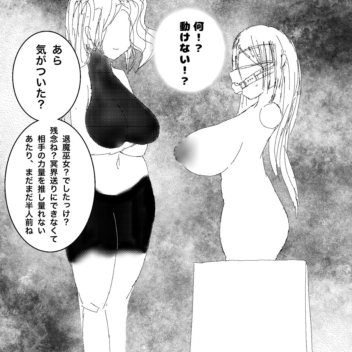 退魔巫女鈴奈ちゃんの年越し page 4 full