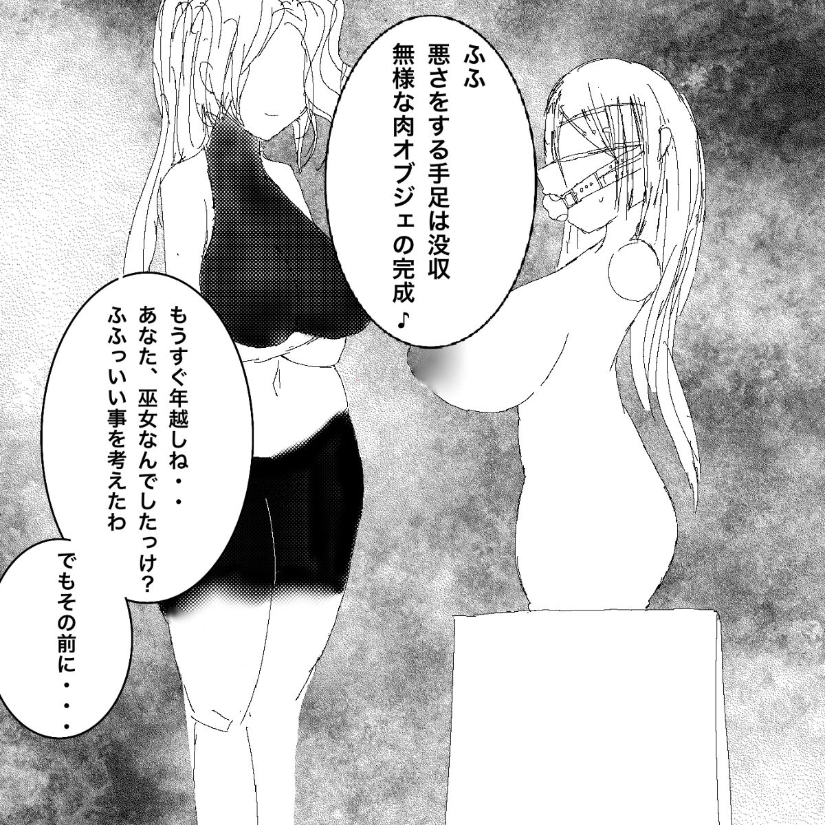 退魔巫女鈴奈ちゃんの年越し page 5 full