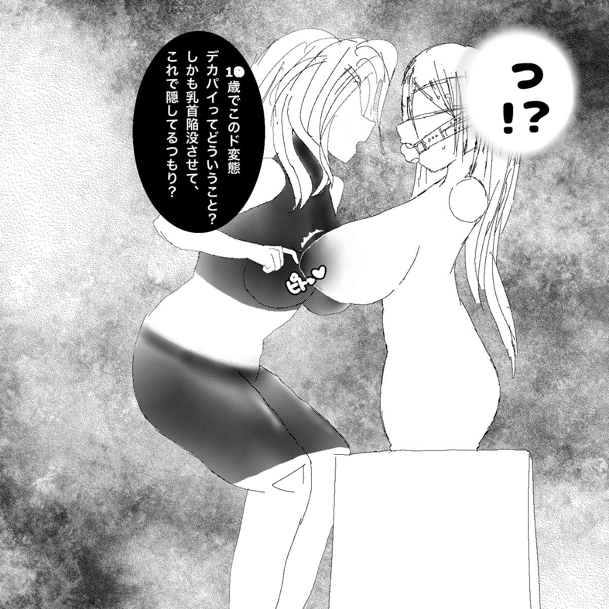 退魔巫女鈴奈ちゃんの年越し page 6 full