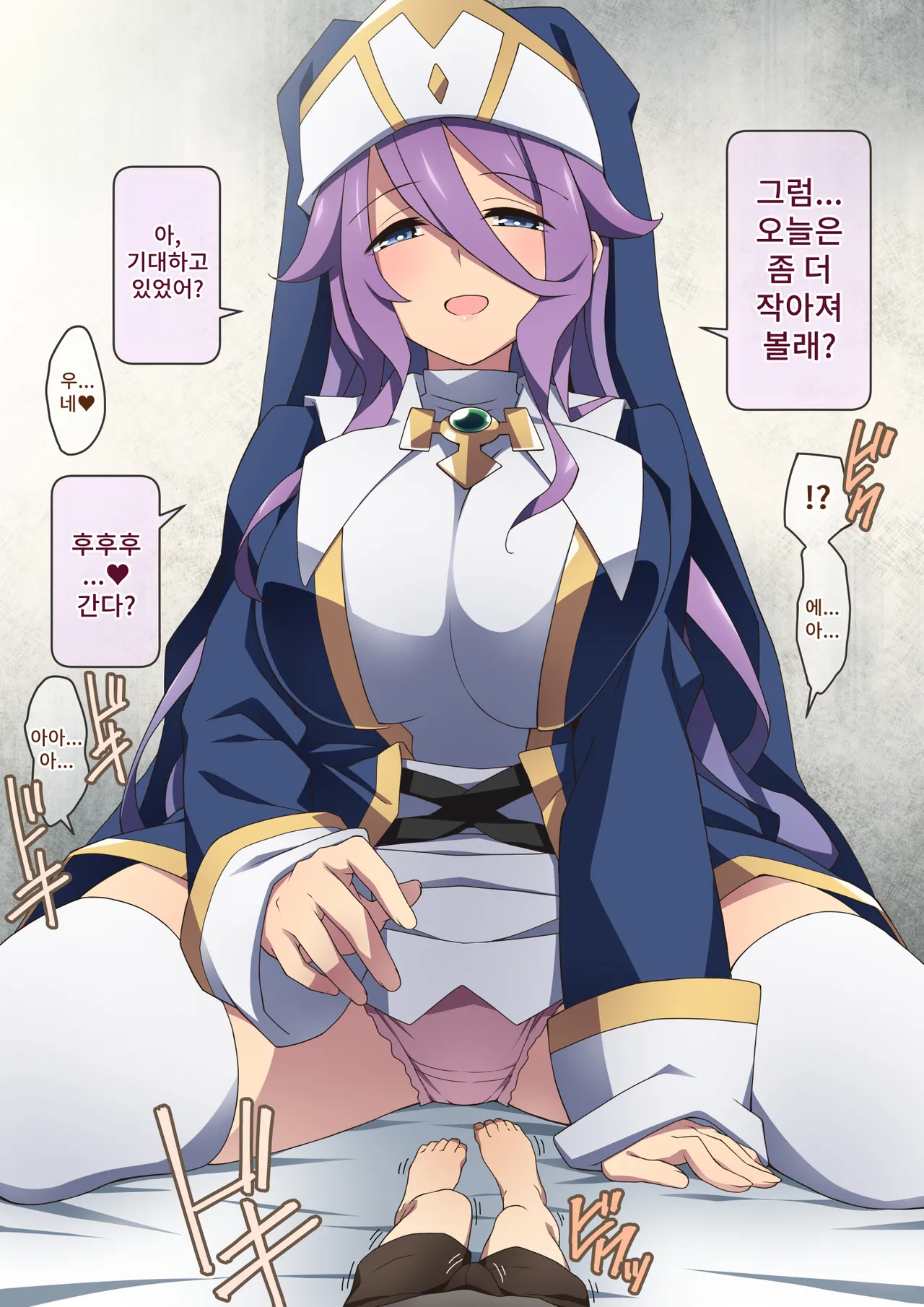 Healer Onee-san wa Boku o Chiisaku Shite onara made Kagasete Kureru | 힐러 누나는 나를 작게 만들어 방귀까지 맡게 해준다 page 4 full
