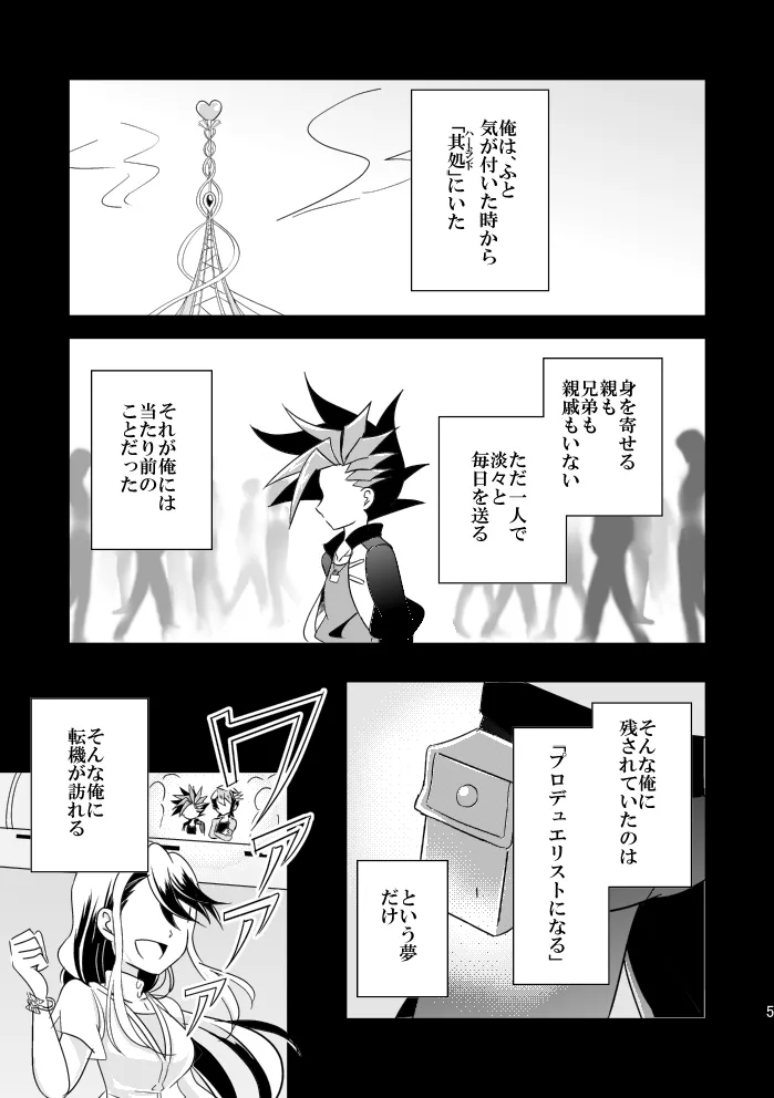 In the cage/haze page 6 full