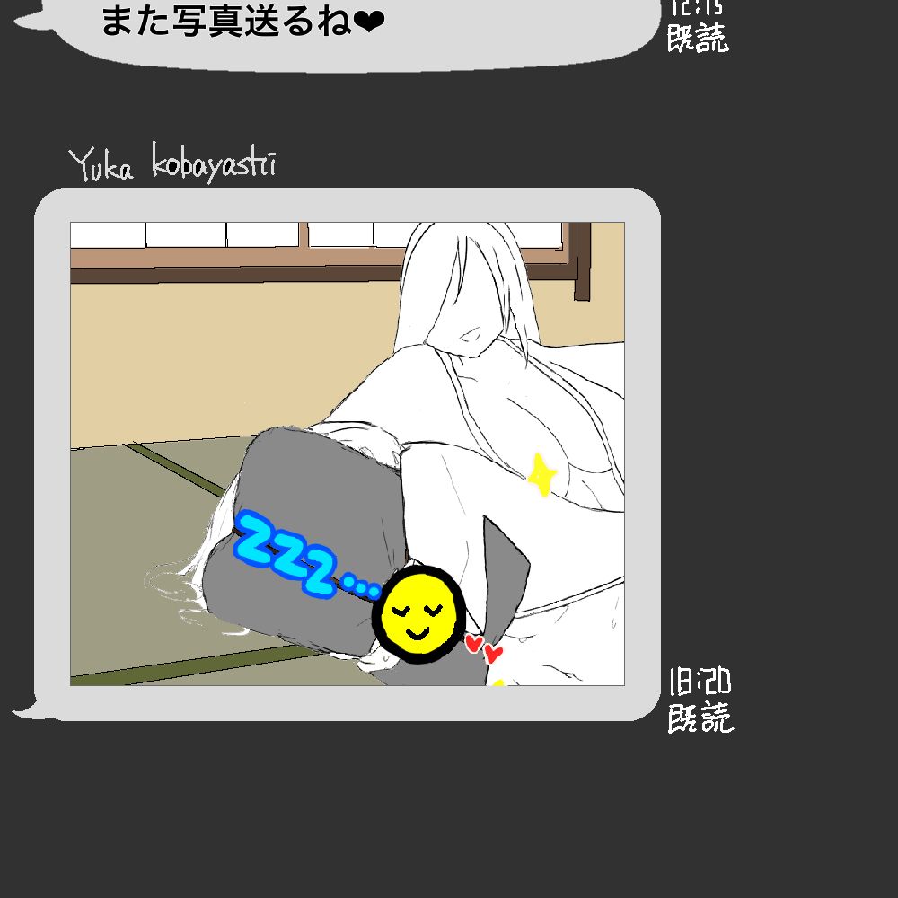 温泉旅行での一枚 2枚目 page 2 full