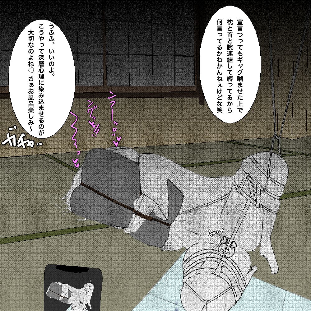 温泉旅行での一枚 2枚目 page 7 full