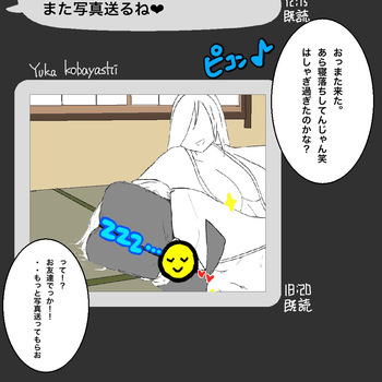 温泉旅行での一枚 2枚目 cover